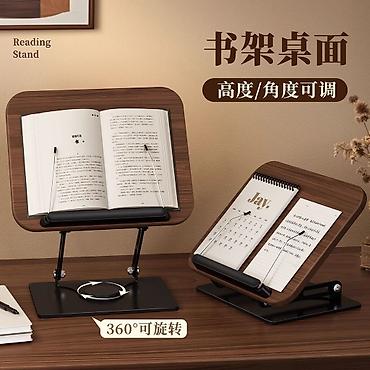 держатель книг: Настольная подставка для чтения с поворотом 360° - Регулировка высоты — 1