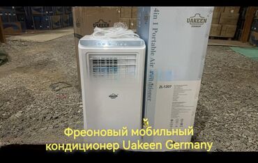 Кондиционеры: Кондиционер Мобильный, Классический, Охлаждение