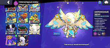 стант проект: Аккаунт Brawl Stars Основное: аккаунт домики но я забросил игру ну и — 8