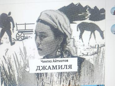 Ищу / Куплю книгу Ч. Айтматова Сборник «Обон» (1959 г.) Редкую книгу