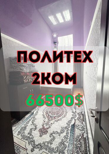 квартиры район политех: 2 комнаты, 42 м², Хрущевка, 3 этаж, Евроремонт