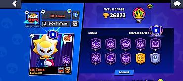 Другие игры и приставки: Аккаунт Brawl Stars Основное: - Трофеи: 26 872 - Ранг славы: II - — 1