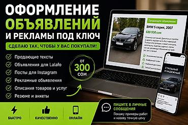 чпу ремонт: 🔥 ОФОРМЛЕНИЕ ОБЪЯВЛЕНИЙ И РЕКЛАМЫ ПОД КЛЮЧ Хотите, чтобы ваши товары — 1