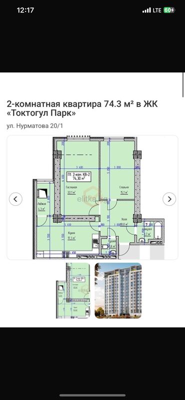 продаю дом село комсомольское: 2 комнаты, 73 м², Элитка, 7 этаж, ПСО (под самоотделку)