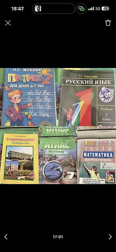 Джинсы и брюки: Джинсы и брюки — 48
