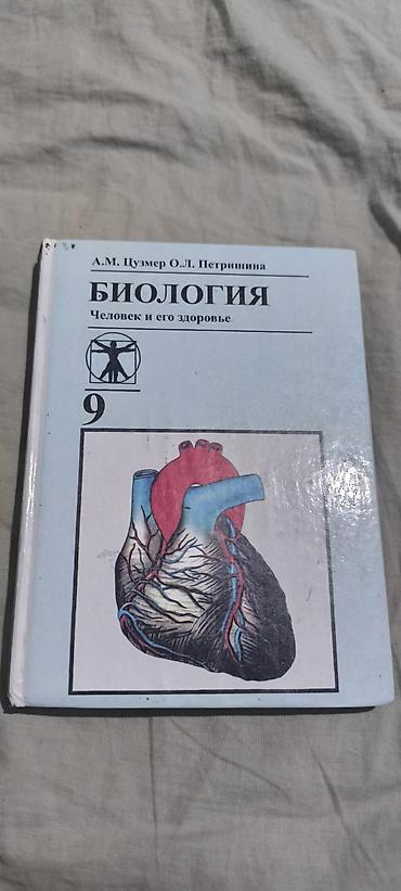 рыцарь: Комплект школьных учебников: 1) Алгебра, 7 класс — учебник с — 7