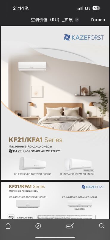 кондиционер arg: Кондиционер Midea Инверторный