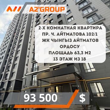 продается дом на бишкек: 2 комнаты, 83 м², Элитка, 13 этаж, Косметический ремонт