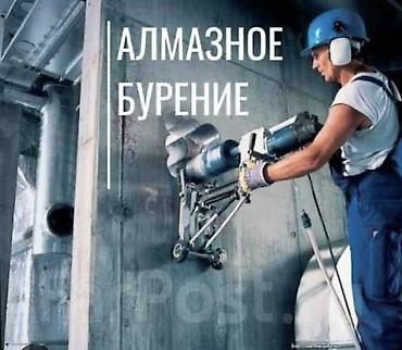 Резка: Резка, Алмазная резка — 11