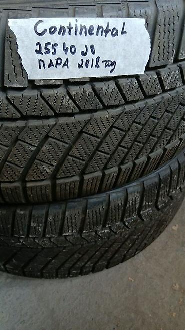 Шины 255 / 40 / R 20, Зима, Б/у, Пара, Легковые, Continental