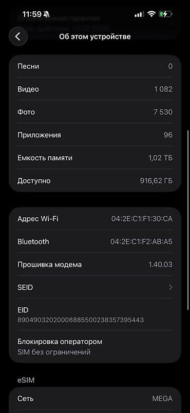 Apple iPhone: IPhone 17 Pro Max, 1 ТБ, Синий, Чехол, 100 % — 11