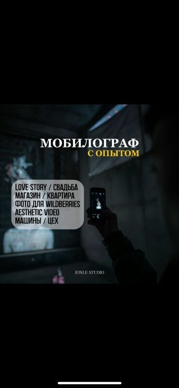 англисче кыргызча которуу фото: Видеосъемка | С выездом | Love story