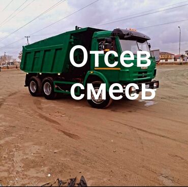 Отсев: Отсев смесь отсев смесь отсев смесь отсев смесь отсев смесь отсев