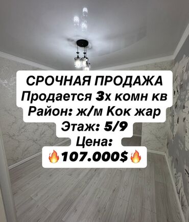 долгосрочная аренда квартир в бишкеке: 3 бөлмө, 83 кв. м, Элитка, 5 кабат, Евроремонт