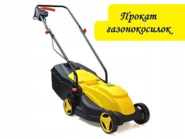Прокат газонокосилок - сутки 800 сом