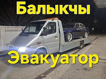 i vtec: Эвакуатор Балыкчы …. Сары камыш эвакуатор Тору Айгыр эвакуатор — 1