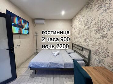 суточный гостиница кызыл аскер: Студия, Душевая кабина, Постельное белье, Кондиционер