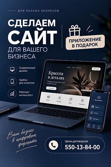 fre fire: Веб-сайты | Разработка — 1