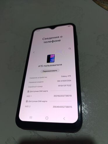 Samsung: Samsung Galaxy A15, Б/у, 128 ГБ, цвет - Синий, 2 SIM — 9