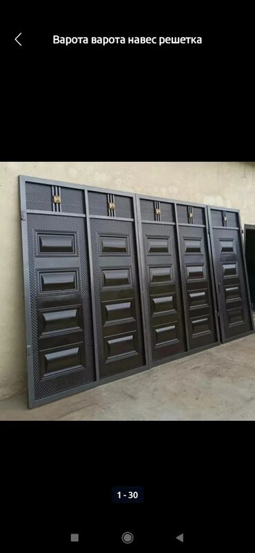 Сварка: Сварка | Ворота — 12