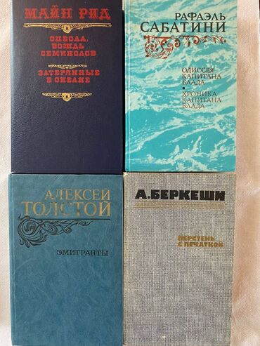 книги о домашних животных 3 класс: Книги зарубежных и советских писателей по 2-3 азн