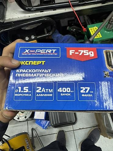 красочный пистолет: Краскопульт пневматический XTech PERT Эксперт F-75g Описание: - — 5
