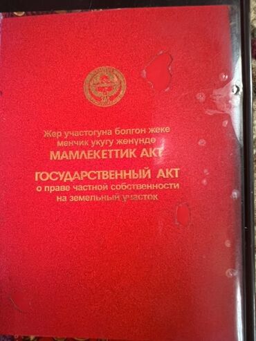 новый современный дом: Кызыл китеп