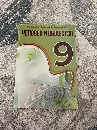 синтай: Учебники для 7–9 классов (на фото комплект отдельных изданий): - — 2