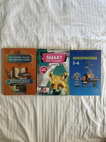 биог: Подборка книг (7 шт.) по учебным дисциплинам и саморазвитию. Учебные — 1
