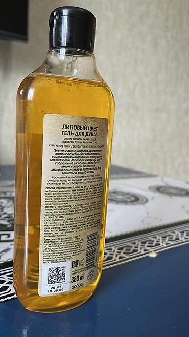 Gözəllik və sağlamlıq: Faberlic Linden Blossom Shower Gel – Əhəng çiçəyi ətirli duş geli - — 2