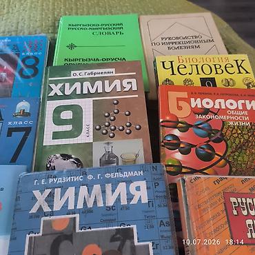 конспект: Учебникипрактически все с 7 по 9 класс,в хорошем состояниис — 2
