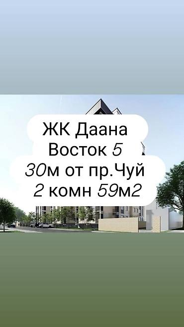 750: 2 комнаты, 59 м², Восток-5 мкр Элитка, 3 этаж, Дизайнерский ремонт — 1