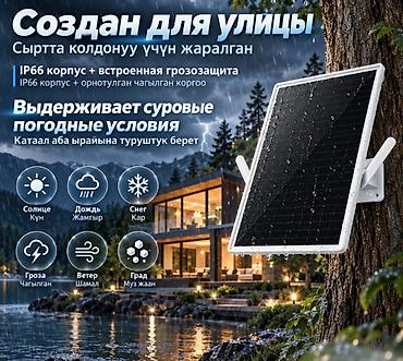 Аквариумы: Уличный ретранслятор Wi‑Fi на солнечных батареях Power PRO - — 6