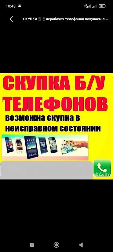redmi 13 с: Скупка телефонов не робочие, разбитые. /32 — 1