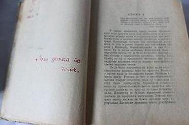 Knjige: VALTER SKOT - AJVANHO | Valter Skot - Ajvanho 1952. godina. Ima — 12