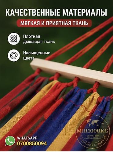 камак: 🌈 ПОДВЕСНОЙ ГАМАК ДЛЯ ДАЧИ, САДА И ОТДЫХА Наслаждайтесь комфортным — 3