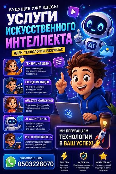 fl studio: Услуги искусственного интеллекта для бизнеса и креативных проектов — 1