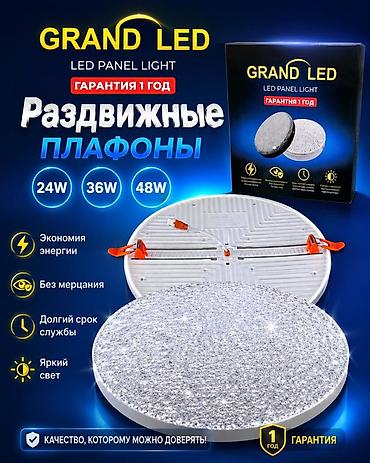 решотка гриль: LED-освещение GRAND LED 1) Прожекторы LED GRAND LED - Мощности: 30 — 2