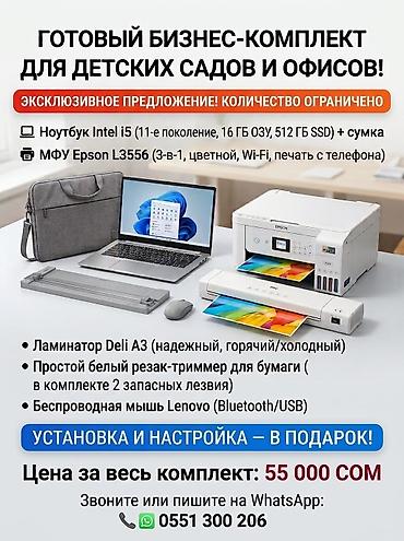 с бизнесом: Продажа бизнеса Детский сад, Вместе с: Оборудование и мебель — 1