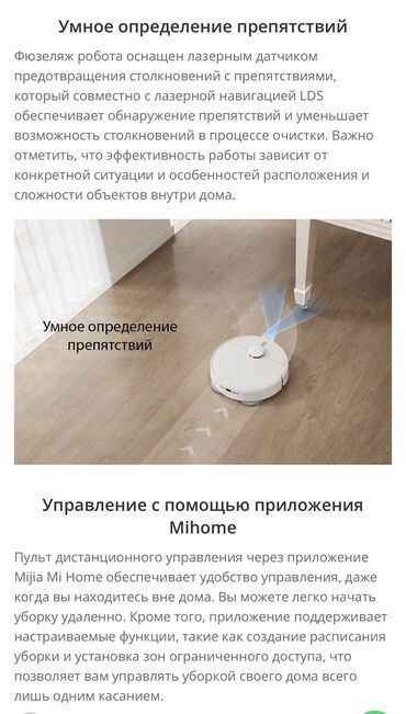 робоклин про: Робот-пылесос Смешанная, Wi-Fi, Умный дом, Составление плана помещения