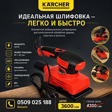 market: Шлифмашинка прямоугольная стандартная вибрационная новая 3600 сом — 1
