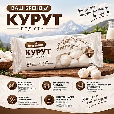 маргарин маселко: Курут, Оптом — 1
