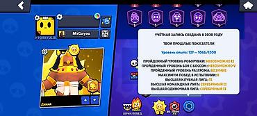 Другие игры и приставки: 🔥 Продам мощный аккаунт BS. • 67к кубков • Бойцы 106/107 открыты • 69 — 2