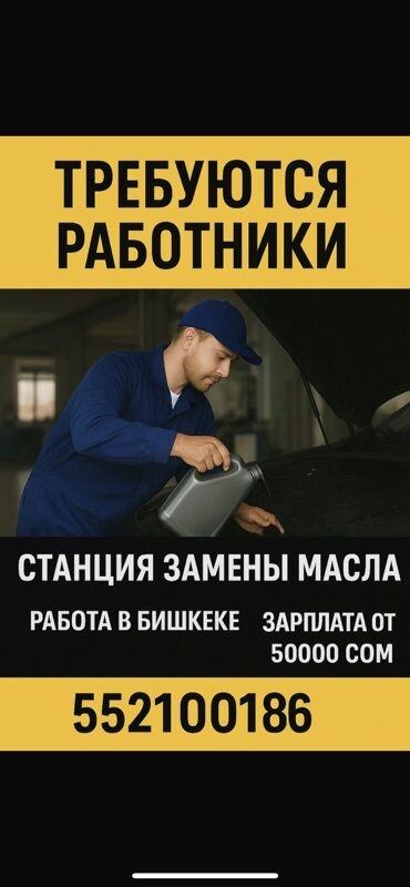 фаберлик бишкек каталог: Требуется работник, Оклад+Процент, Оплата Ежедневно, Менее года опыта, Обучение