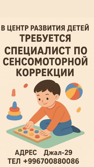 техничка неполный рабочий день: Машыктыруучу