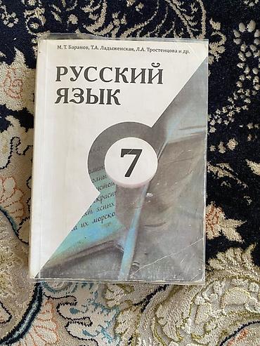 Другие учебники: Учебники для 7–9 классов (набор) 1) Литература. Учебник-хрестоматия — 9