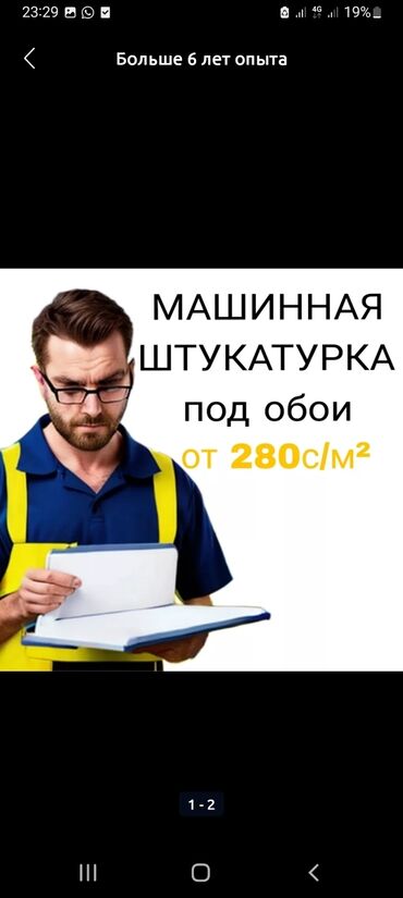 3 д обои: Дубалдарды шыбоо | Арт бетон 6 жылдан ашык тажрыйба