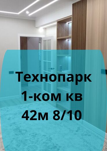 продаю дом раздольное: 1 комната, 42 м², Элитка, 8 этаж, Дизайнерский ремонт