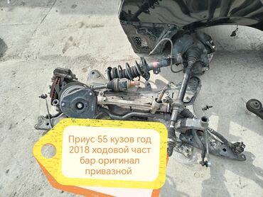 Другие детали ходовой части: Ходовая часть для Toyota Prius кузов 55, 2018 года. Оригинал