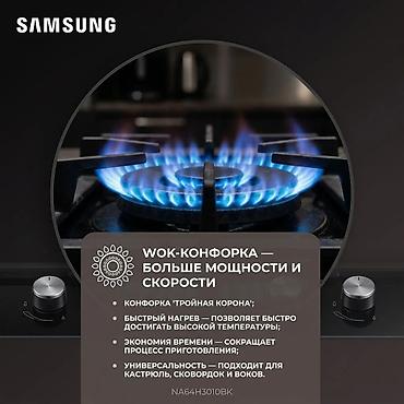 wok: Газовая печь, Samsung, Новый, Встраиваемая, цвет - Черный, Рассрочка — 8